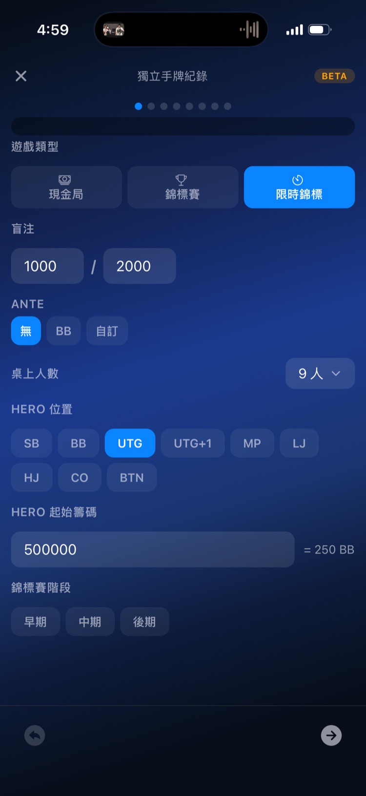 ivey Key Hand Recorder 設定